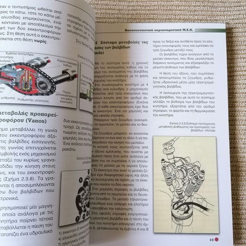 Internal Combustion Engines II academic book, like new