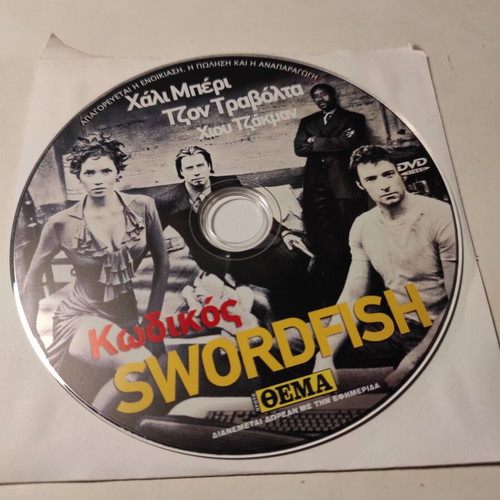 Swordfish DVD used with Greek subtitles