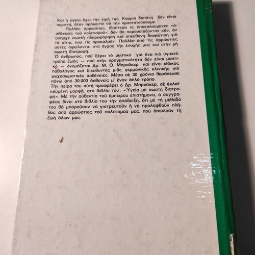 Health with Proper Nutrition book like new, practical health guide