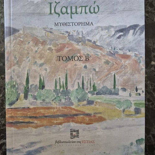 The Princess Isabò Volume B' like new
