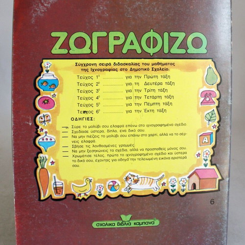 Kampana Painting Block Zografizo in My Sketching 6 new