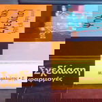  Ψηφιακή σχεδίαση Μάνος Ρουμελιώτης 9789604183883