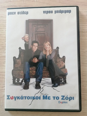 DVD Duplex The Odd Couple like new, comedy with subtitles