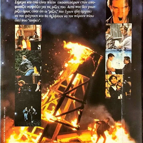 Specimen VHS action sci-fi movie with John Bradshow used