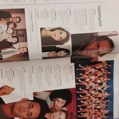 AN Tileorasi magazine Miss Young Miss Tourism 1996, 17 girls for a crown