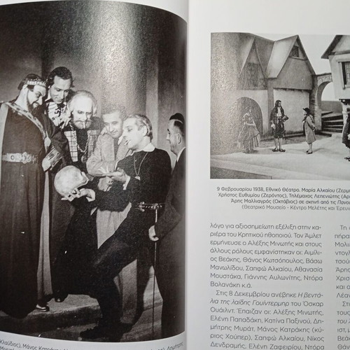 Manos Katrakis Makis Delaportas Great Theater Actors book new
