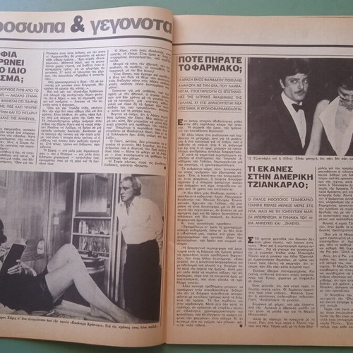 Fantazio magazine used, good condition
