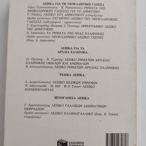 Basic Concepts Dictionary used