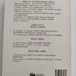 Basic Concepts Dictionary used