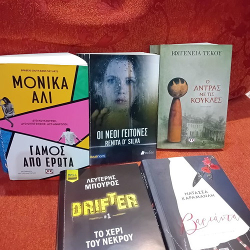 Five novels like new in Greek