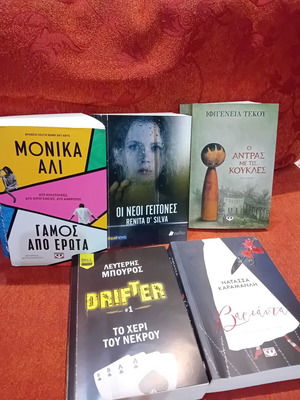 Five novels like new in Greek