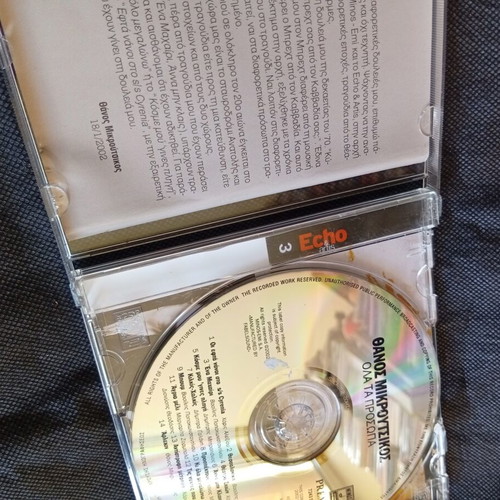 Ola Ta Prosopa CD like new, entechno
