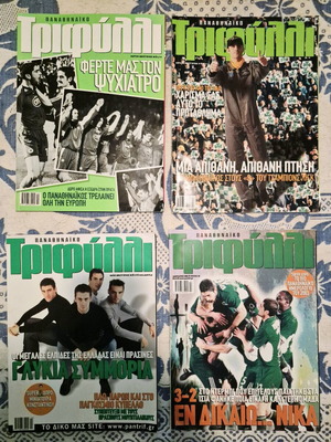 Panathinaikos Trifylli 4 issues and posters like new