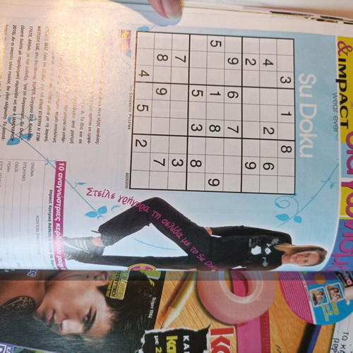 Super magazine issue 352 used, January 2010