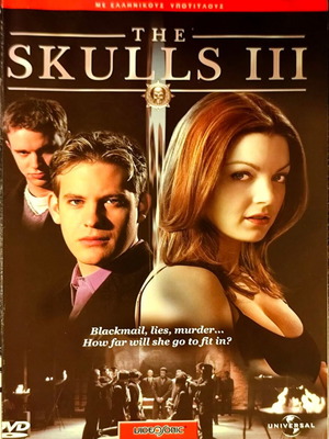 The Skulls 3 DVD трилър филм употребяван с гръцки субтитри