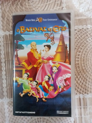 Animated cartoons video cassette used, very good condition, dubbed