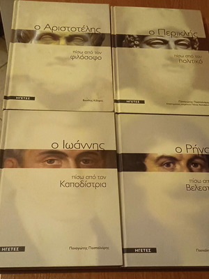 Leaders book series set of 4, like new