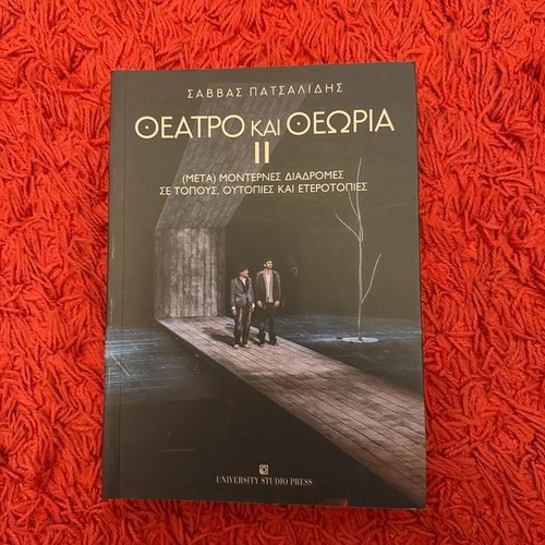 Book Theatro kai Theoria II new
