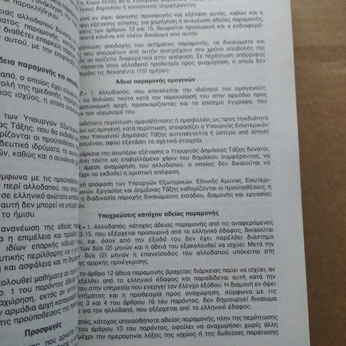 Special Criminal Laws used book