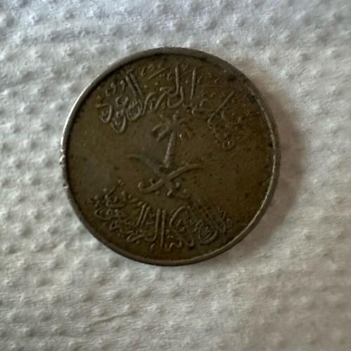 Arabic 10 Halala coin used