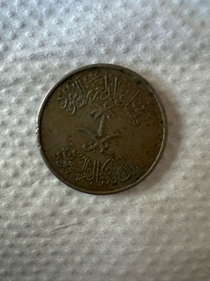 Arabic 10 Halala coin used