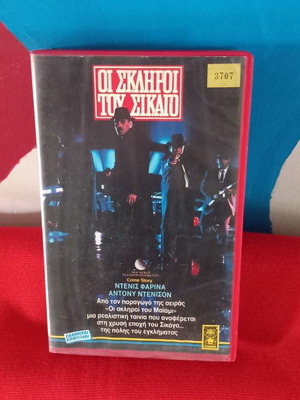 The Untouchables of Chicago used videocassette with subtitles
