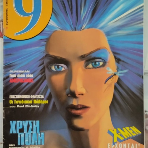 9 Eleftherotypia Magazine Issue 2 used comic