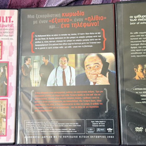 Mulit Η coupe tou erota, Le diner de cons, Stir of echoes DVD set