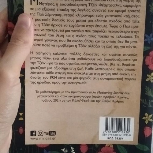 Kiriaki tis Miteras used, small book ideal for summer