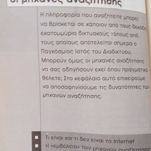 The Absolute Google Manual used, 2006