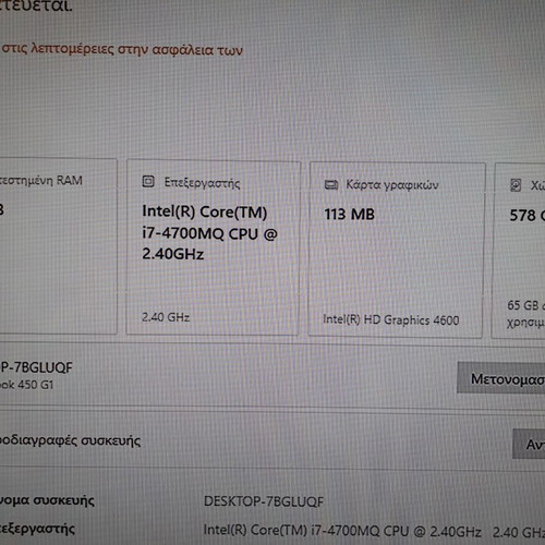 HP ProBook 450 G1 laptop with Intel Core i7, 8GB RAM, 120GB SSD