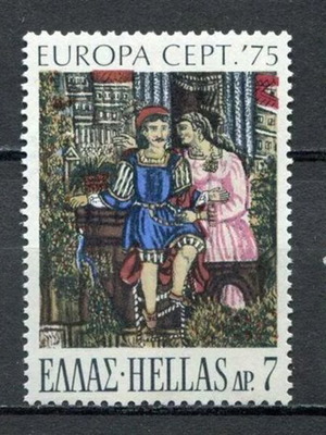 Συλλεκτική σειρά γραμματοσήμων Ελλάδας 1975, καινούργια, θέμα Europa Painting