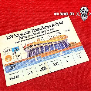 Εισιτήριο τελικού Ευρωμπάσκετ 1987 Ελλάδα 103 - 101 Ρωσία , Ελλάς Eurobasket 87 Final