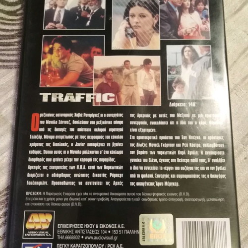 Traffic DVD used, crime, drama, thriller with Greek subtitles