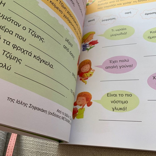 Summer games used for 3rd grade children