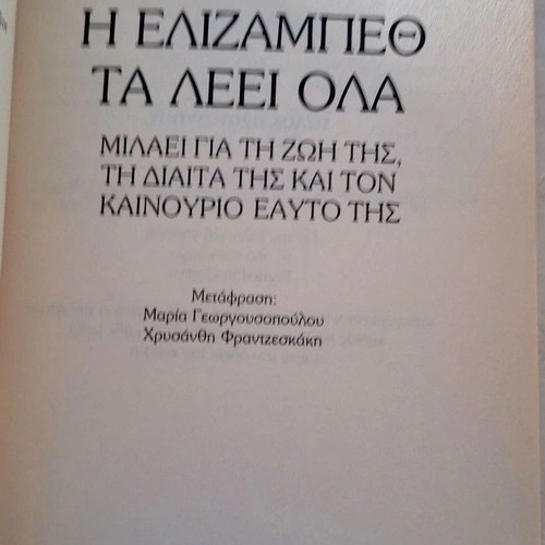 Elizabeth Taylor Ta Leei Ola book like new