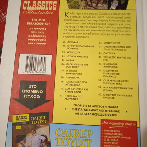 I Joanna tis Lorrinis Classics Illustrated comic book