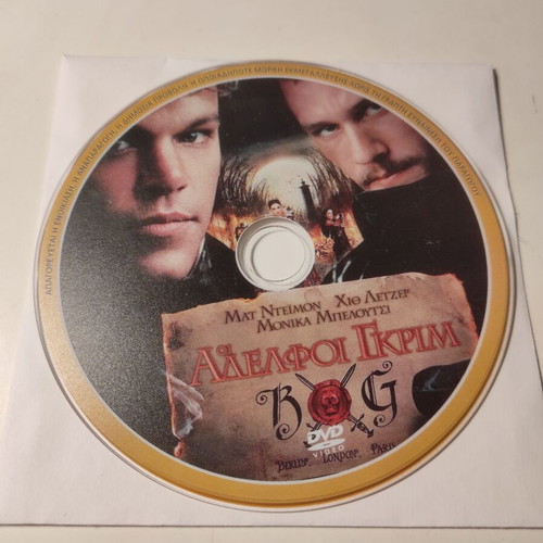 The Brothers Grimm DVD used with Greek subtitles