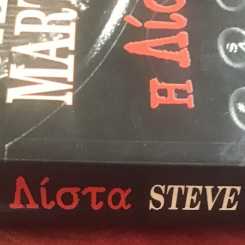 Bell Best Seller book used
