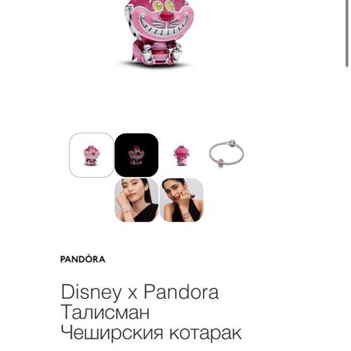 Pandora x Disney Cheshire Cat charm new, original