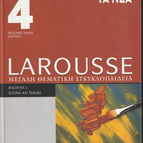 Larousse Thematic Encyclopedia Volume 4 like new