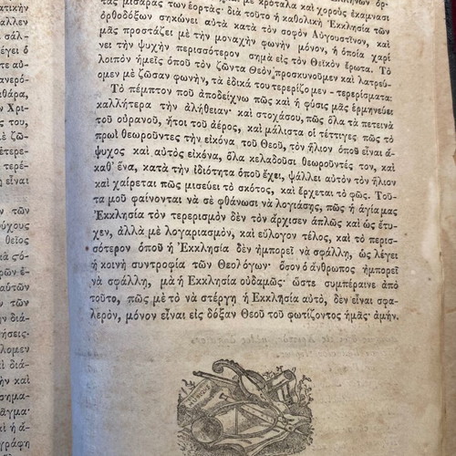 Pandektis of Sacred Ecclesiastical Hymnody used, 1850-1851 edition
