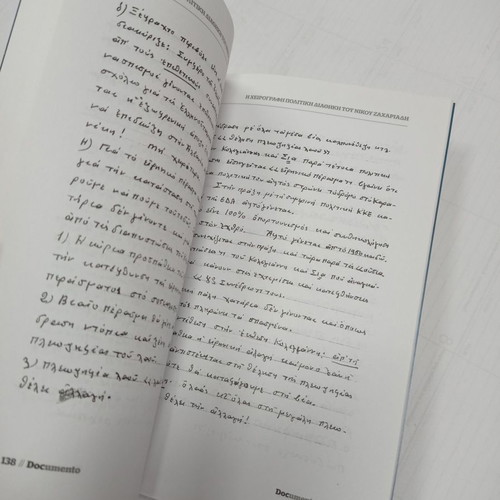 The Handwritten Political Testament of Nikos Zachariadis used, special Documento edition