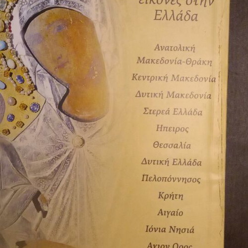 Orthodox Pilgrimage Book Set of Four New