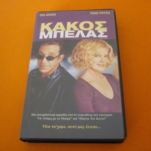 Big Trouble VHS tape used with Greek subtitles