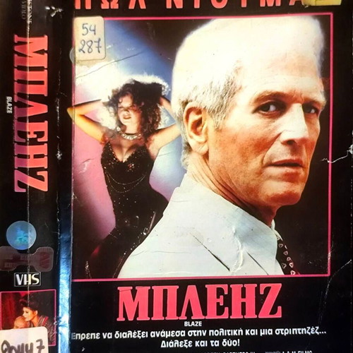 Blaze VHS used drama romance movie with Paul Newman
