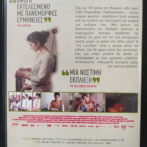 The Lunch Box DVD used with Greek subtitles