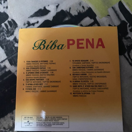 Biba Rena CD new, 12 songs