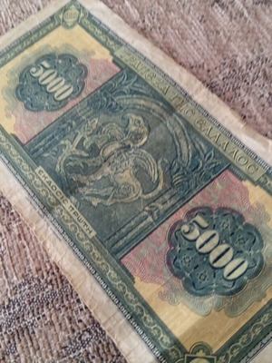 Collectible prewar 5,000 drachma banknote used
