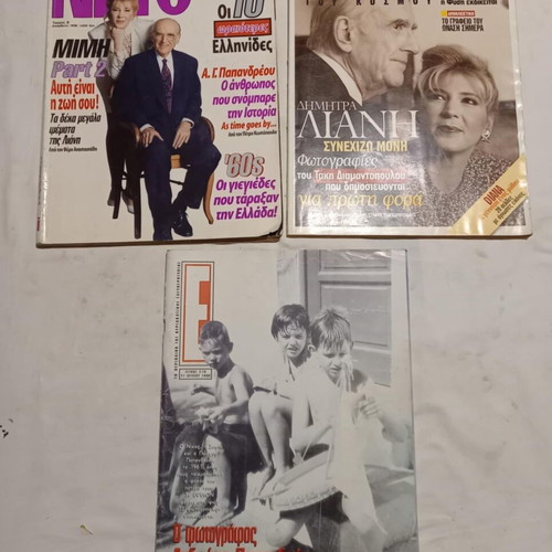 Nitro magazines like new, Papandreou Liani tribute, Epsilon collectible 1995-7